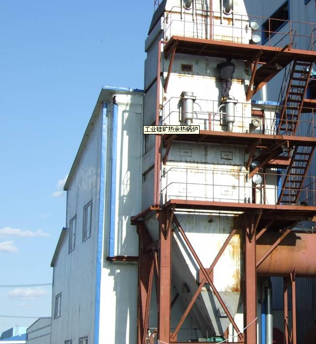 黑龍江工業(yè)硅安裝現(xiàn)場 黑龍江工業(yè)硅安裝現(xiàn)場