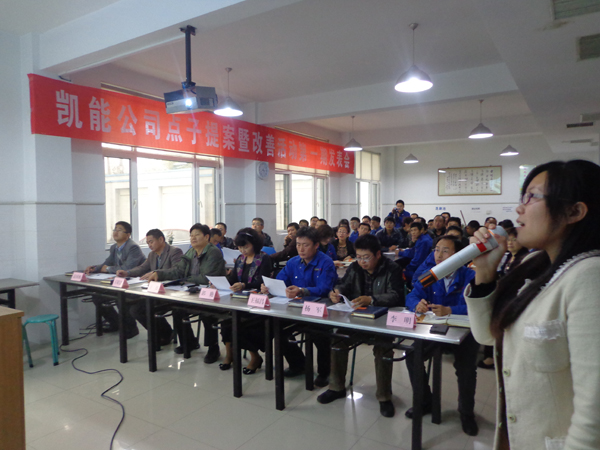 凱能發(fā)表會(huì)正式開始