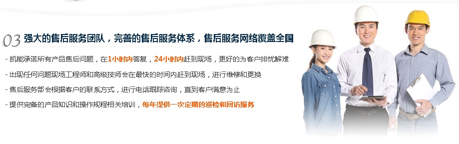 完善的售后服務(wù) 完善的售后服務(wù)