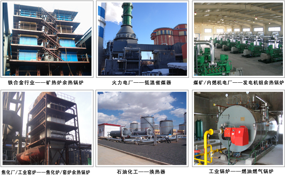 凱能鍋爐產(chǎn)品應(yīng)用現(xiàn)場
