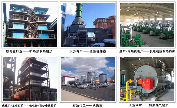 凱能鍋爐產(chǎn)品應(yīng)用現(xiàn)場(chǎng)