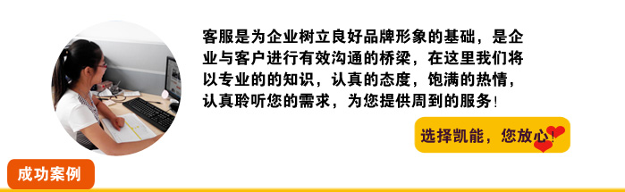 凱能鍋爐竭誠為您服務(wù)