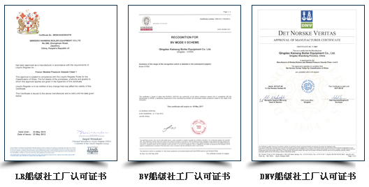 凱能船級社認(rèn)可證書