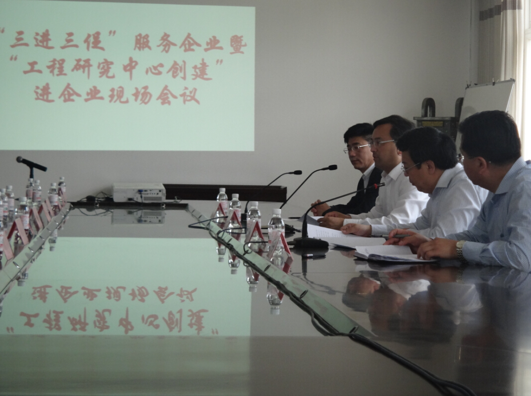 膠州市副市長、發(fā)改局局長、副局長等參會