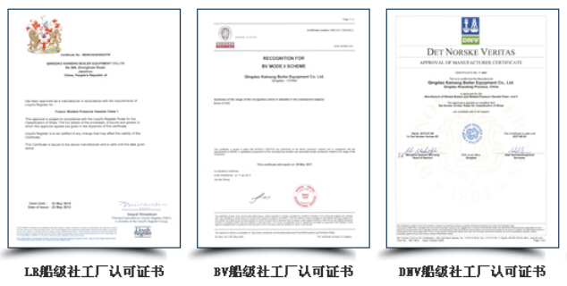 凱能船級社認證證書