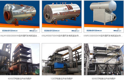 凱能余熱鍋爐具有可靠性、經(jīng)濟性