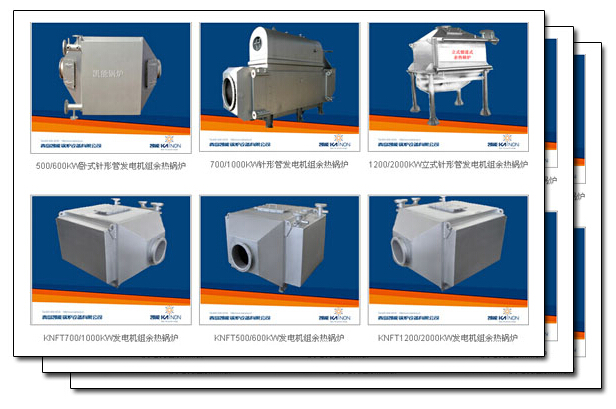 凱能鍋爐具有無與倫比的產(chǎn)品優(yōu)勢 凱能鍋爐具有無與倫比的產(chǎn)品優(yōu)勢