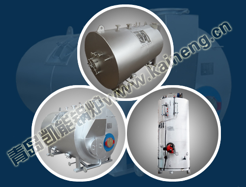 凱能船用鍋爐 凱能船用鍋爐