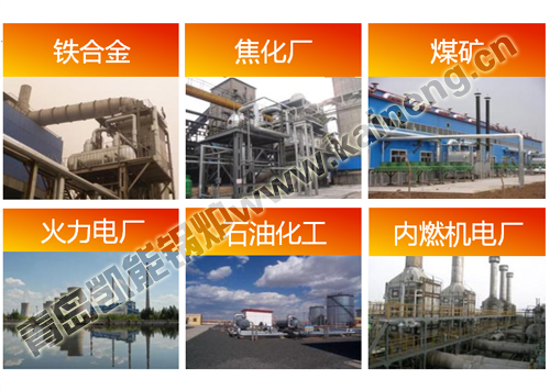 青島凱能鍋爐 青島凱能鍋爐