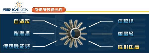 凱能針形管 凱能針形管