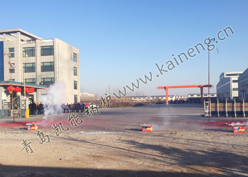 凱能鍋爐開業(yè)儀式 凱能鍋爐開業(yè)儀式