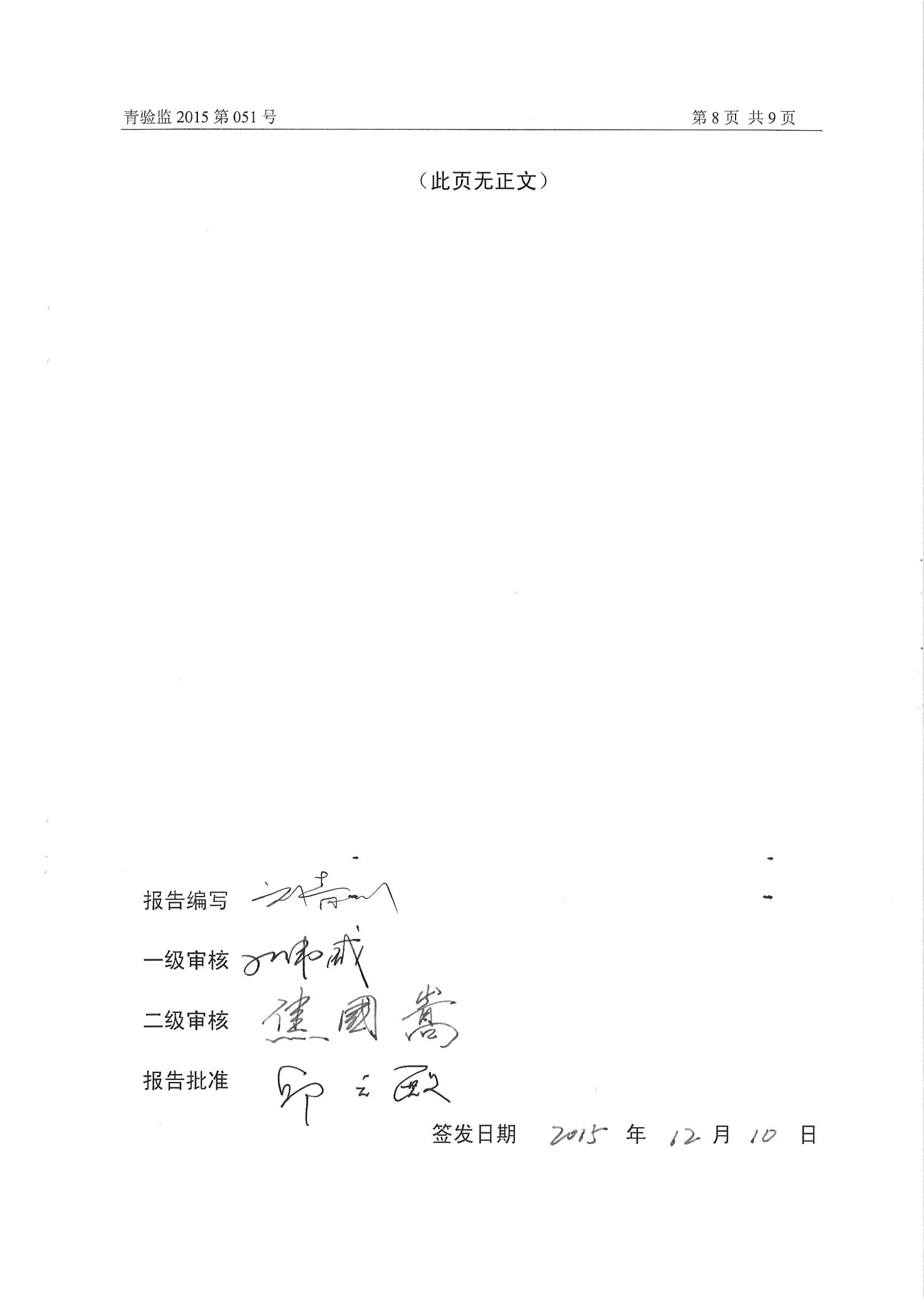 凱能科技車間探傷室竣工驗(yàn)收環(huán)境監(jiān)測(cè)報(bào)告公示