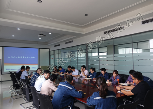 知識產(chǎn)權(quán)審核會議現(xiàn)場 知識產(chǎn)權(quán)審核會議現(xiàn)場