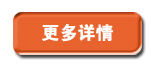 更多凱能資訊 更多凱能資訊