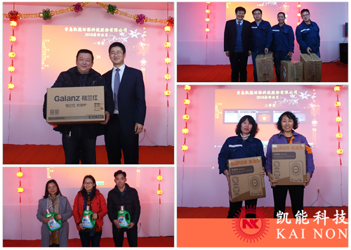 凱能科技2017年度年會 凱能科技2017年度年會