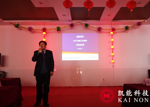 凱能科技年度總結(jié) 凱能科技年度總結(jié)