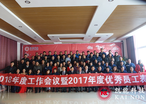 凱能科技公司動態(tài) 凱能科技公司動態(tài)