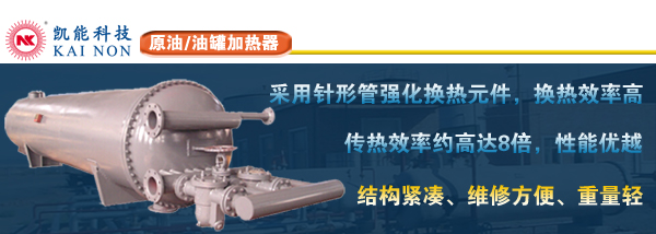 管殼式換熱器供應(yīng)商凱能科技 管殼式換熱器供應(yīng)商凱能科技