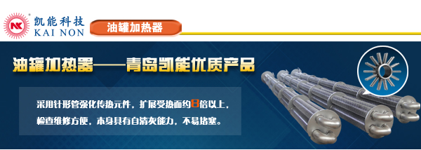 凱能科技管殼式換熱器 凱能科技管殼式換熱器