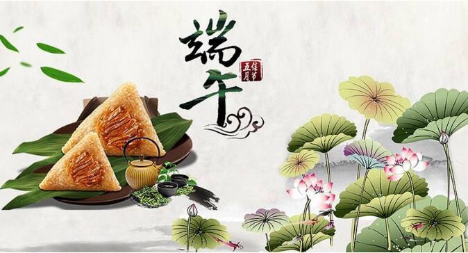 凱能科技恭祝端午節(jié)快樂