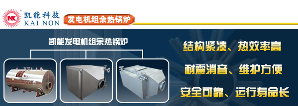 余熱鍋爐設(shè)計(jì)生產(chǎn)供應(yīng)廠家 余熱鍋爐設(shè)計(jì)生產(chǎn)供應(yīng)廠家