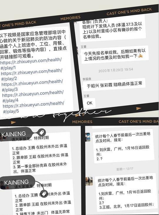 凱能疫情防護(hù)和培訓(xùn)記錄 凱能疫情防護(hù)和培訓(xùn)記錄