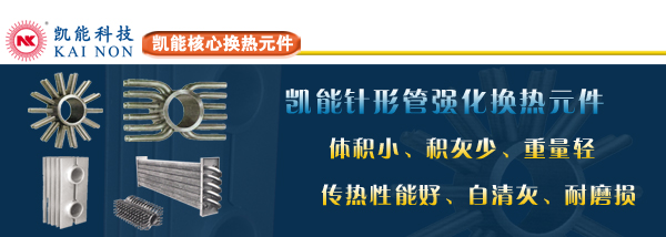 換熱元件 換熱元件