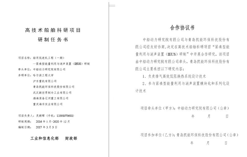 科研任務(wù)書和合作協(xié)議 科研任務(wù)書和合作協(xié)議