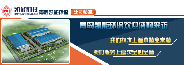 凱能科技煙氣余熱利用設(shè)備廠家歡迎您