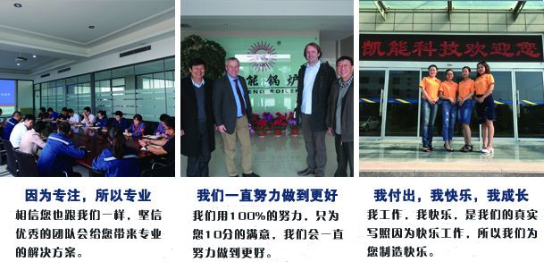 凱能科技團(tuán)隊(duì) 凱能科技團(tuán)隊(duì)