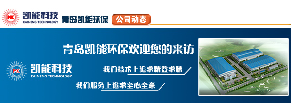凱能科技公司動態(tài) 凱能科技公司動態(tài)