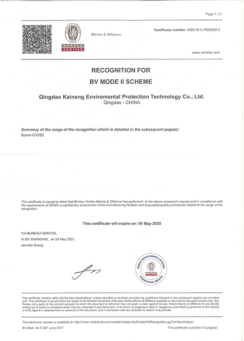 BV船級(jí)社工廠認(rèn)可證書 BV船級(jí)社工廠認(rèn)可證書
