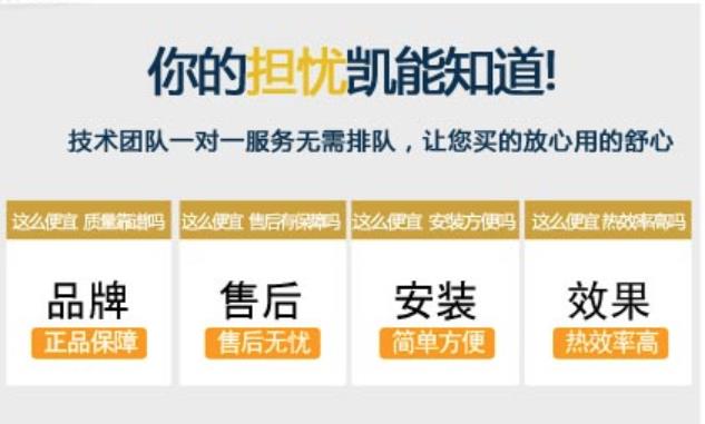 凱能科技售后服務