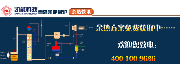 余熱回收系統(tǒng)解決方案供應(yīng)商 余熱回收系統(tǒng)解決方案供應(yīng)商
