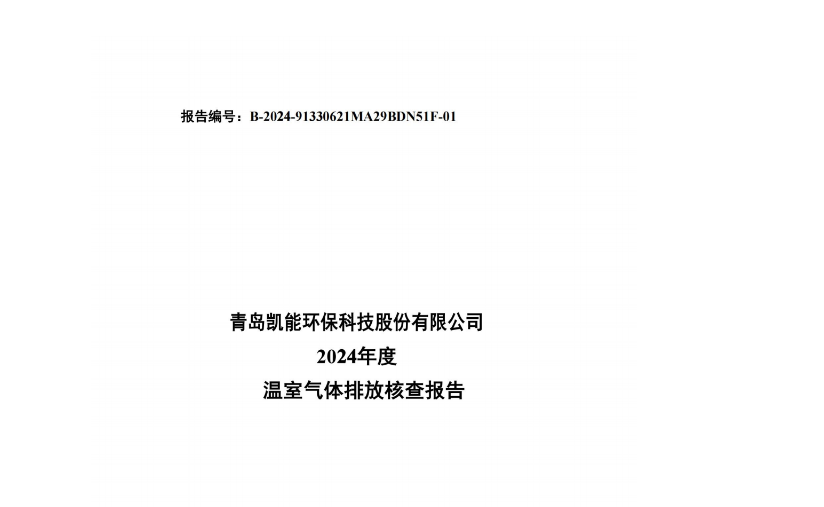 凱能 凱能