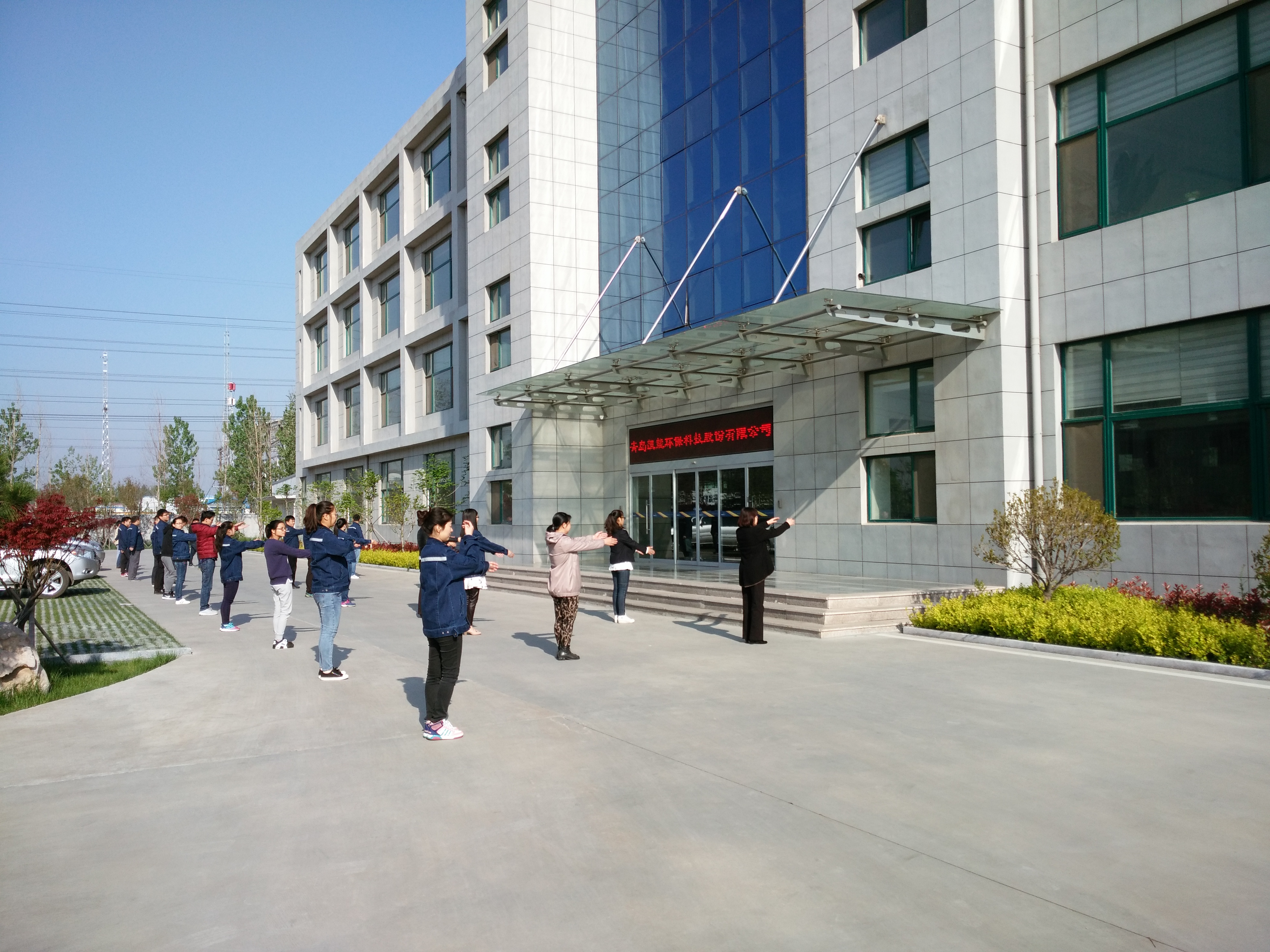 一日之計(jì)在于晨，激情在晨操中燃燒